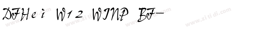 DFHei W12 WINP BF字体转换